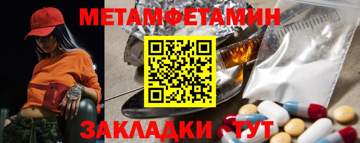 Великие Луки  АМФЕТАМИН 98%  АМФЕТАМИН  Вход с VPN 