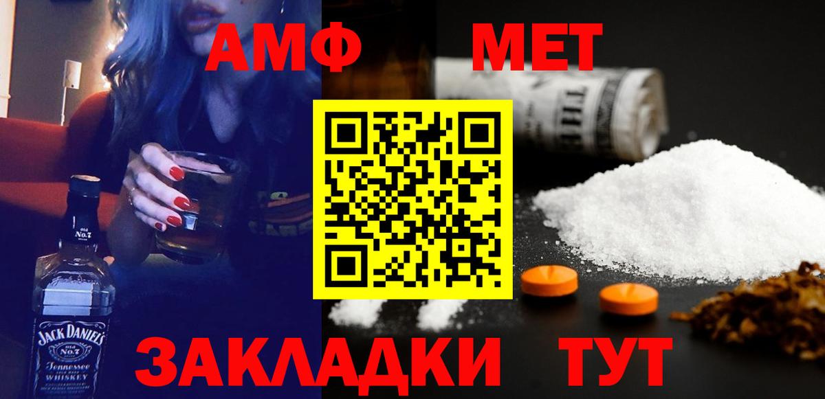 АМФЕТАМИН 97% Великие Луки