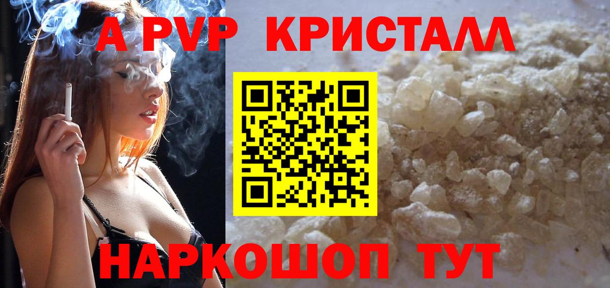 Альфа ПВП VHQ  Alpha PVP СК  А ПВП мука  Великие Луки  Вход с VPN 