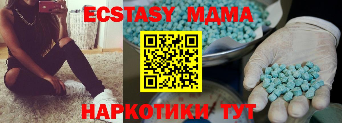 Великие Луки  Экстази 280 MDMA  ЭКСТАЗИ 99%  дарнет шоп  Вход с VPN  Ecstasy 