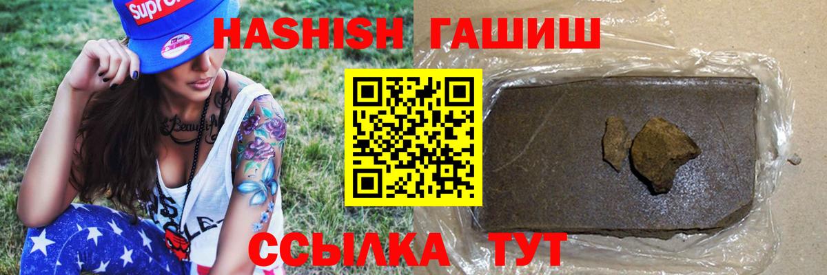 ГАШИШ Изолятор  Вход с VPN  Гашиш VHQ  Великие Луки 