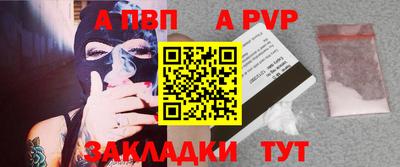 а пвп мука Аргун