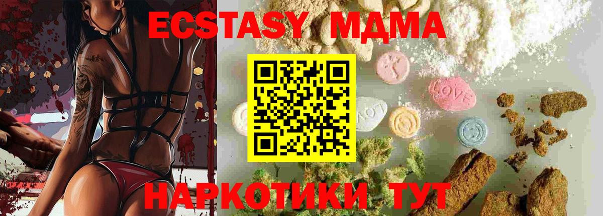 MDMA Molly  MDMA  MDMA crystal  Великие Луки  Вход с VPN 