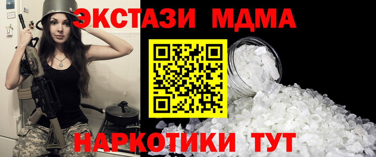 Великие Луки  ГАШ  Конопля  MDMA  Вход с VPN  Меф кристаллы  КОКАИН  Магазины продажи наркотиков 
