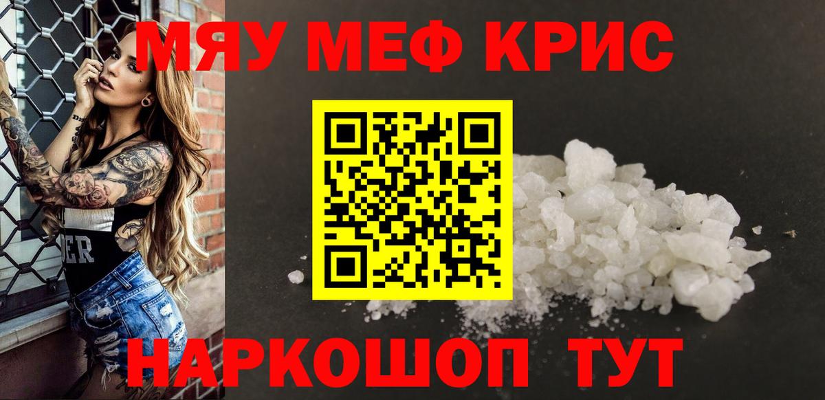 Мефедрон mephedrone  Вход с VPN  Великие Луки 