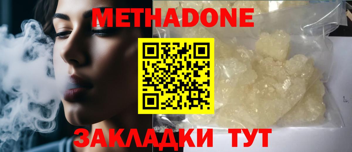 МЕГА вход  МЕТАДОН methadone  Вход с VPN  Великие Луки 