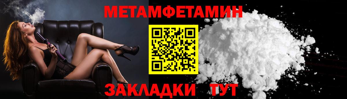 Первитин Декстрометамфетамин 99.9% Великие Луки