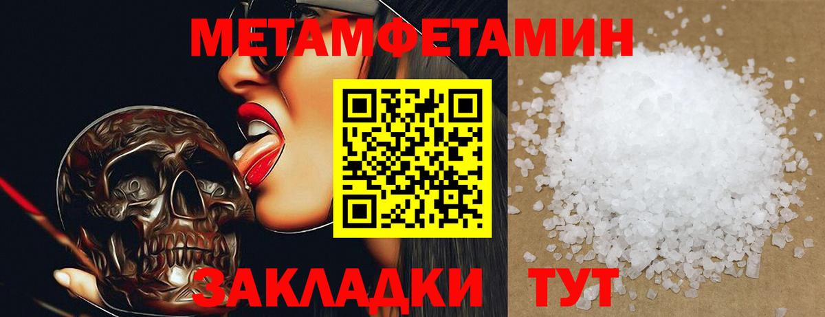 МЕТАМФЕТАМИН витя  Вход с VPN  Великие Луки 