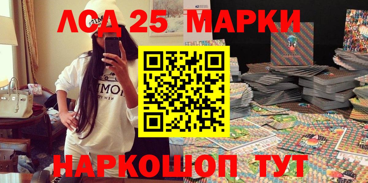 Марки 25I-NBOMe 1,8мг Великие Луки