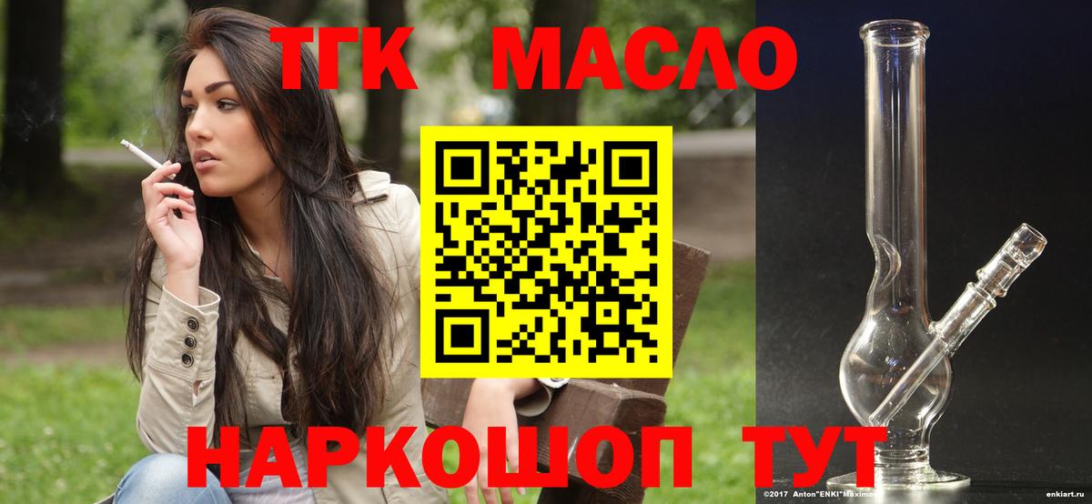 Великие Луки  магазин продажи   Вход с VPN  ТГК вейп с тгк  ТГК вейп с тгк 