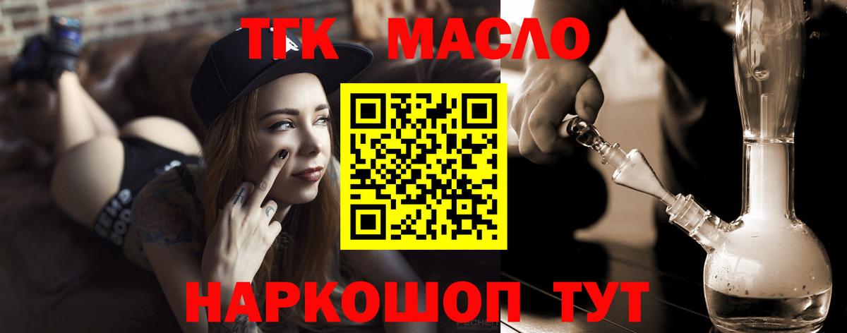 ТГК Wax Великие Луки