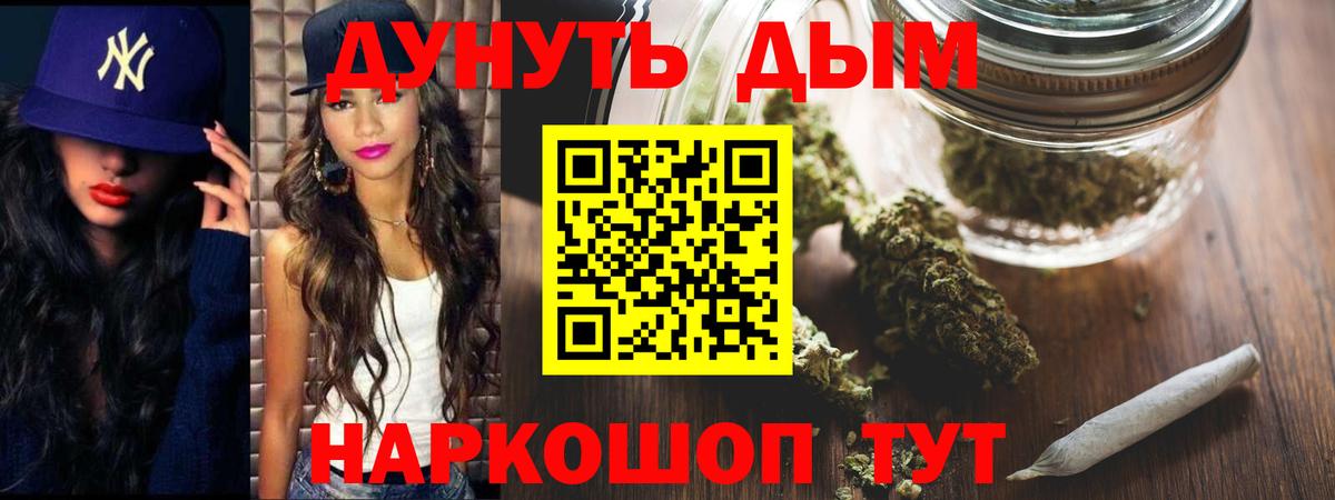 Канабис сатива  Вход с VPN  Великие Луки  Канабис SATIVA & INDICA  Шишки марихуана AK-47 